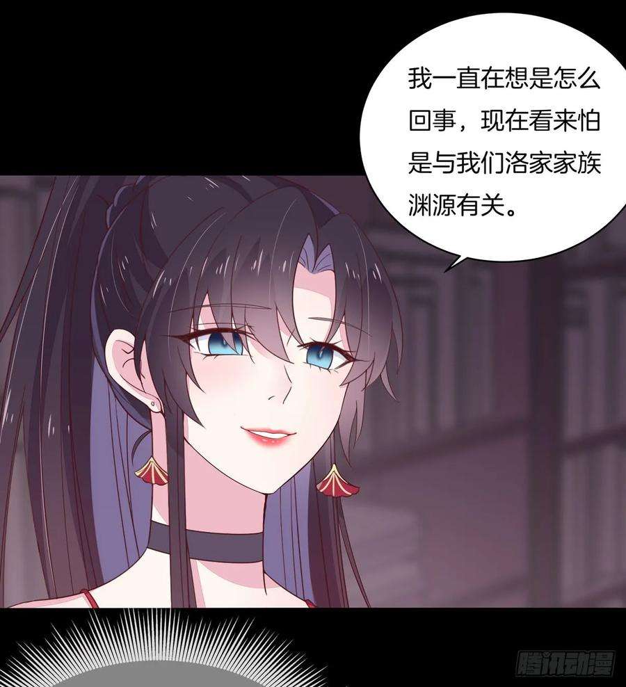 至尊瞳术师：绝世大小姐十九话 我要退婚！