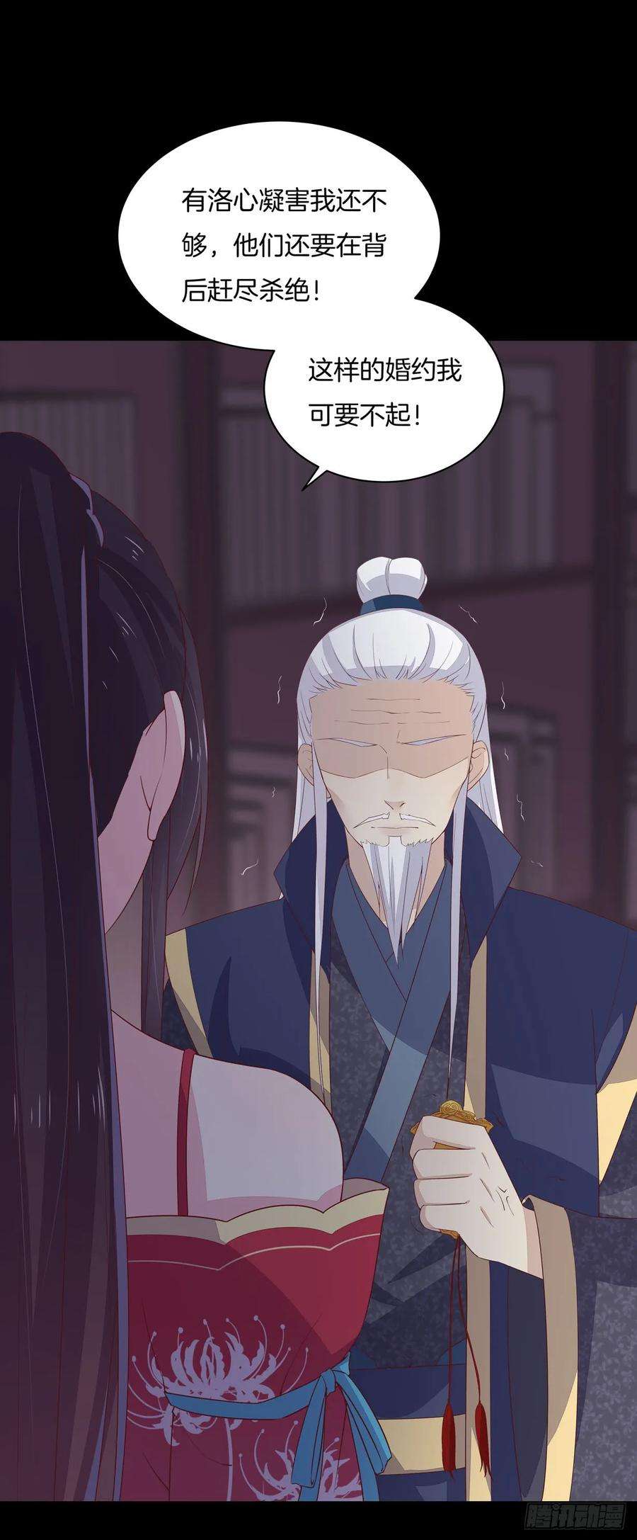至尊瞳术师：绝世大小姐十九话 我要退婚！