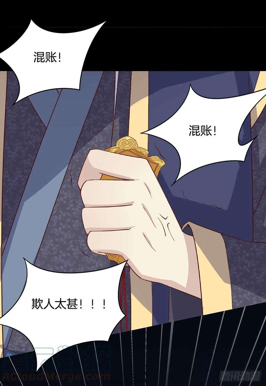 至尊瞳术师：绝世大小姐十九话 我要退婚！