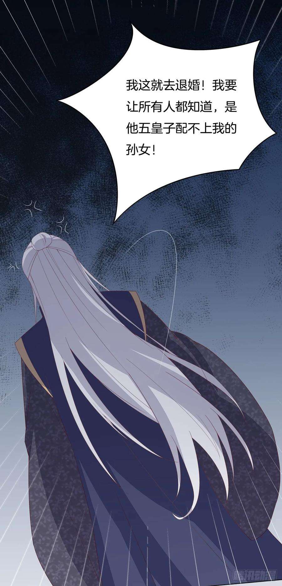至尊瞳术师：绝世大小姐十九话 我要退婚！