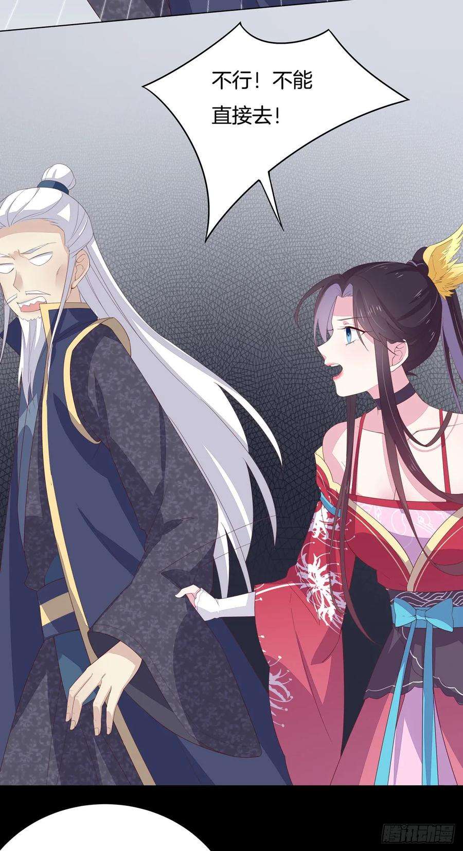 至尊瞳术师：绝世大小姐十九话 我要退婚！