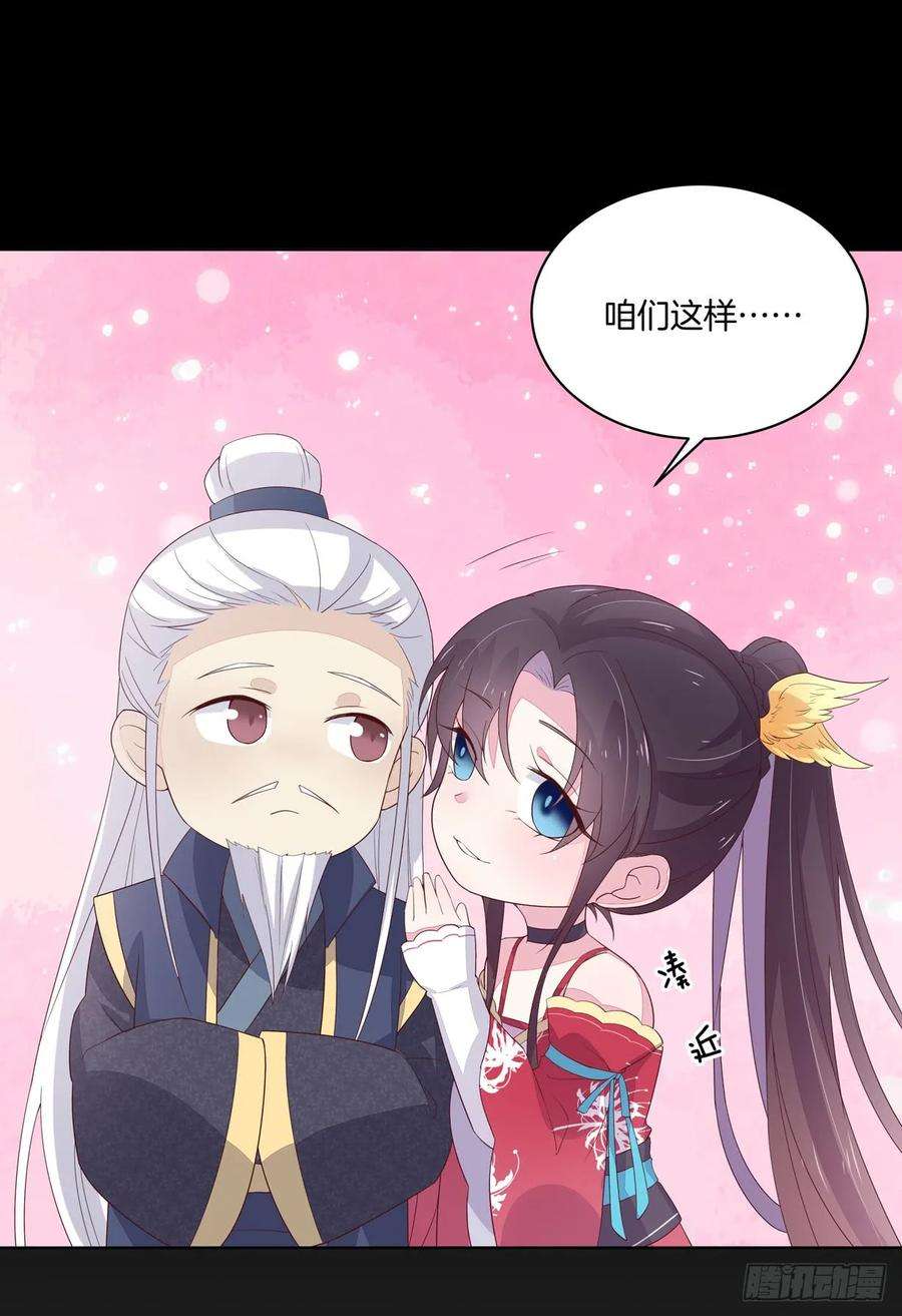 至尊瞳术师：绝世大小姐十九话 我要退婚！