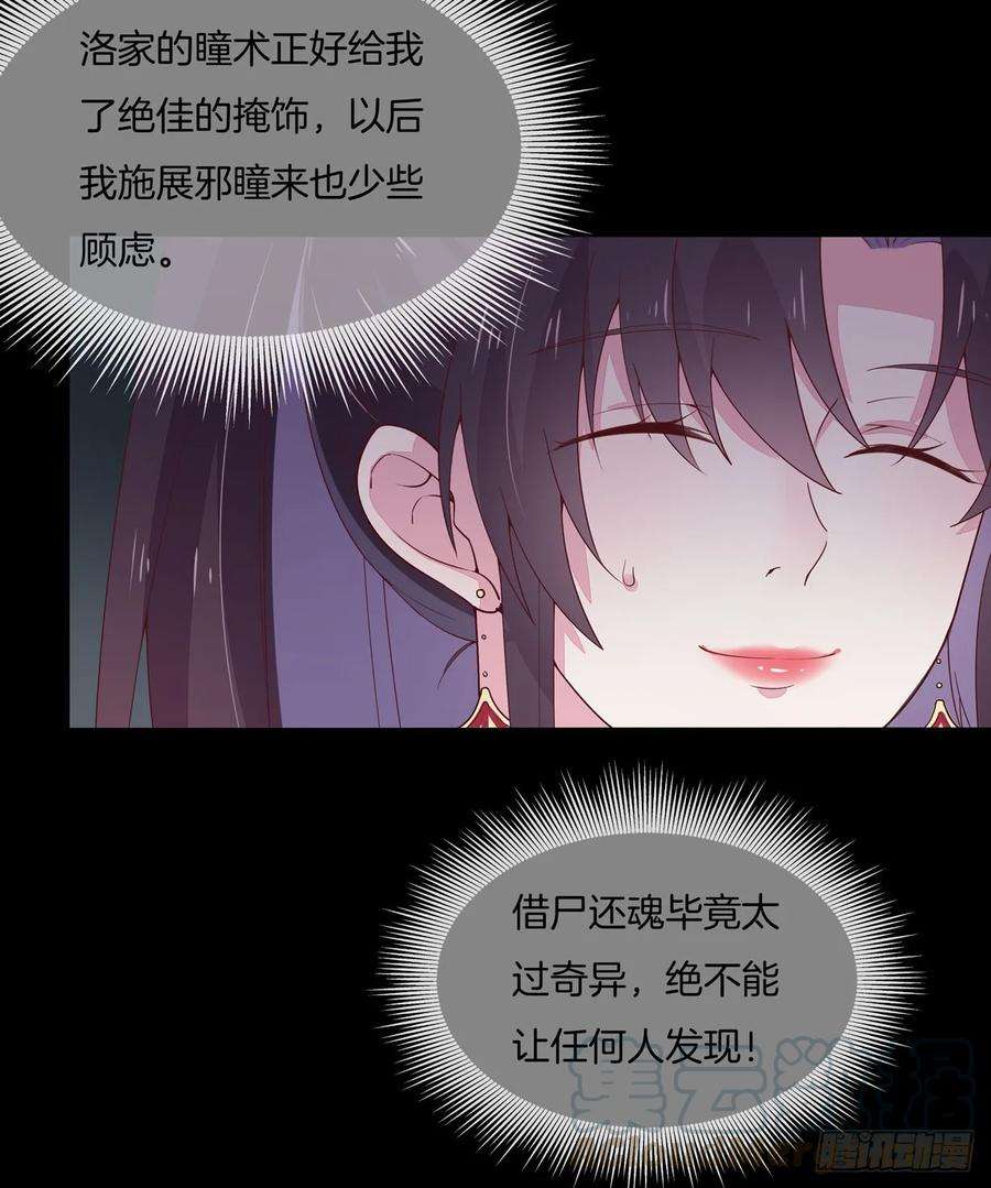 至尊瞳术师：绝世大小姐十九话 我要退婚！