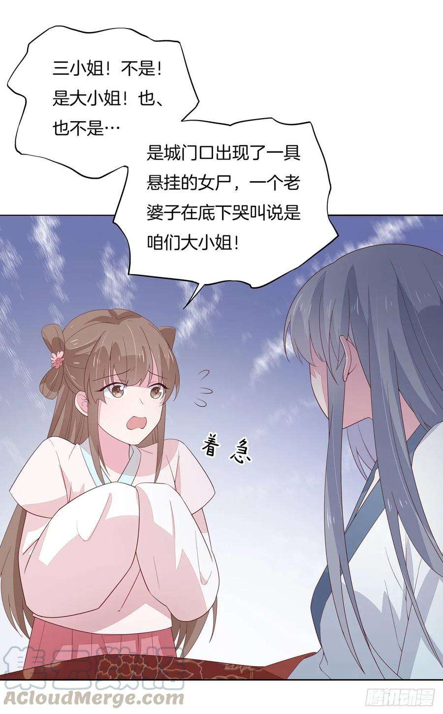至尊瞳术师：绝世大小姐十九话 我要退婚！