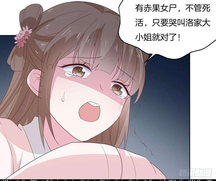 至尊瞳术师：绝世大小姐十九话 我要退婚！