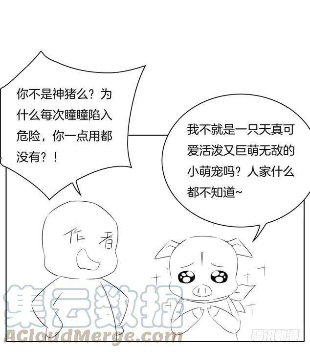 至尊瞳术师：绝世大小姐十九话 我要退婚！
