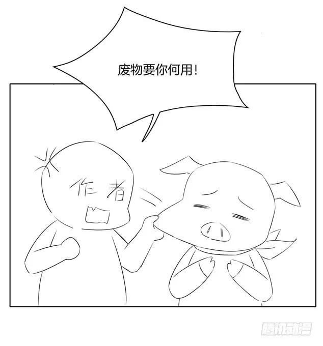 至尊瞳术师：绝世大小姐十九话 我要退婚！