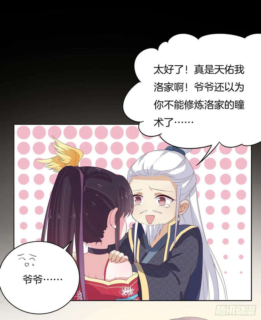 至尊瞳术师：绝世大小姐十九话 我要退婚！