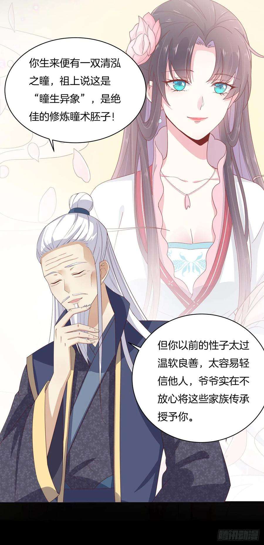 至尊瞳术师：绝世大小姐十九话 我要退婚！