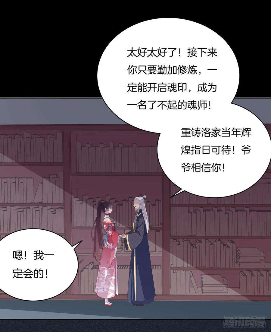 至尊瞳术师：绝世大小姐十九话 我要退婚！