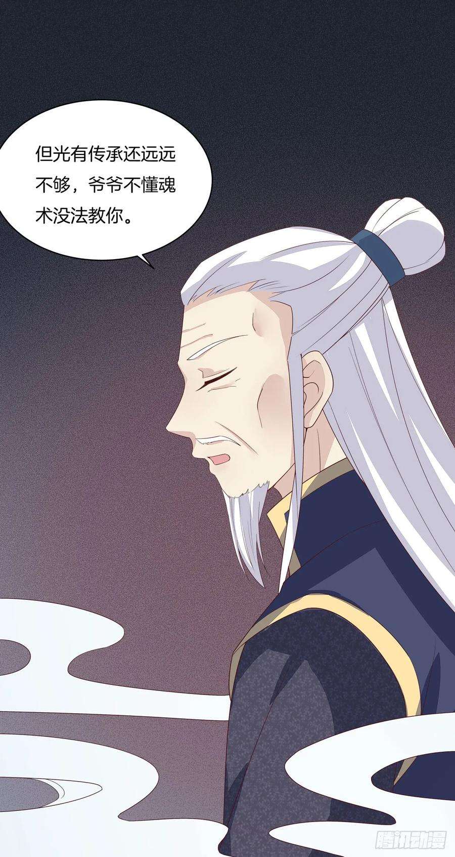 至尊瞳术师：绝世大小姐十九话 我要退婚！