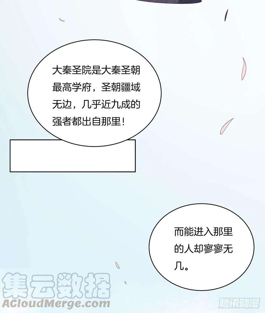 至尊瞳术师：绝世大小姐十九话 我要退婚！