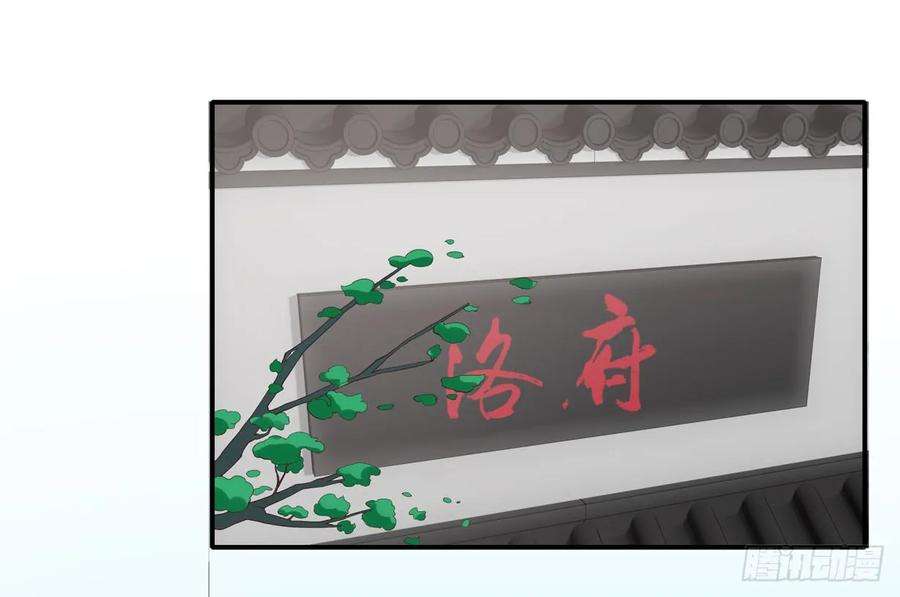至尊瞳术师：绝世大小姐二十话 事败速来
