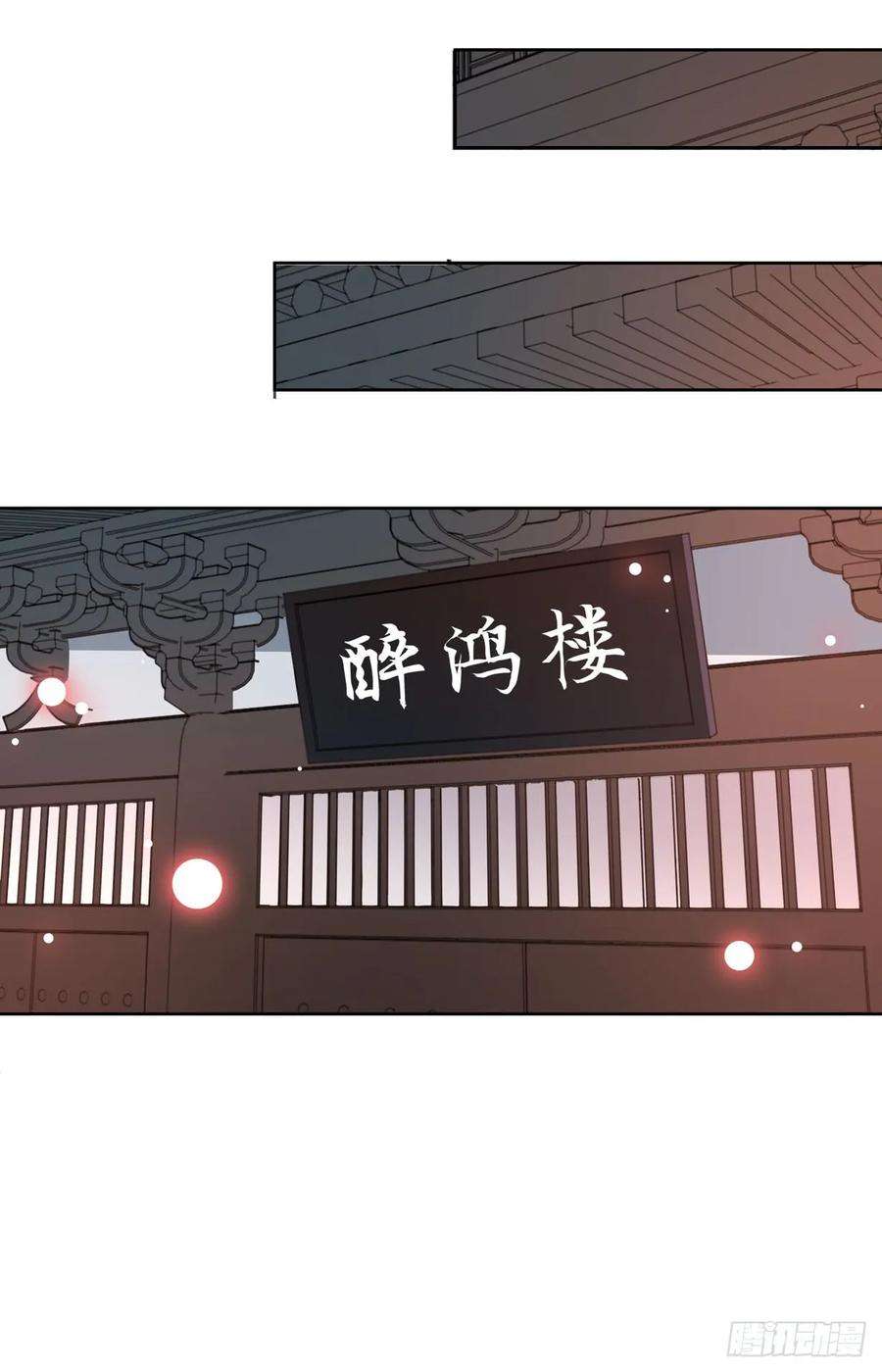 至尊瞳术师：绝世大小姐二十话 事败速来