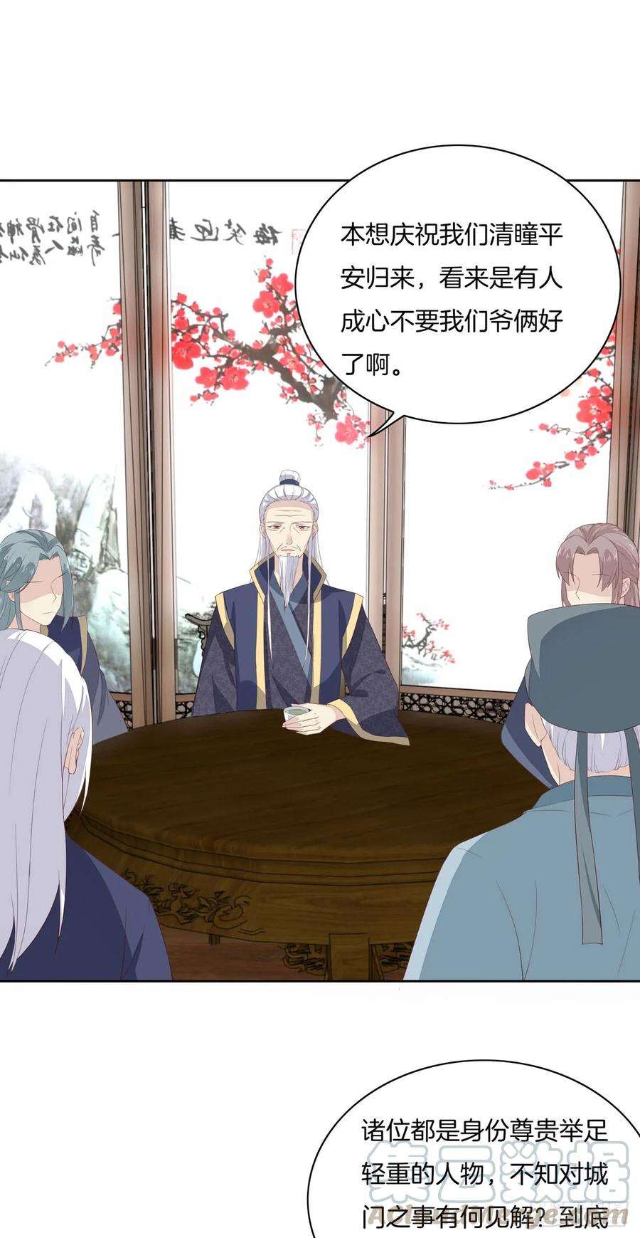 至尊瞳术师：绝世大小姐二十话 事败速来