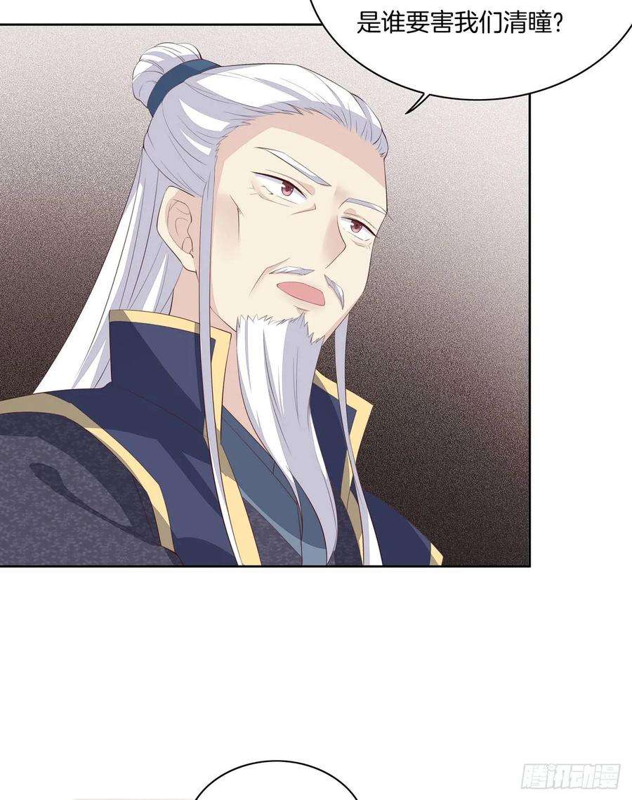 至尊瞳术师：绝世大小姐二十话 事败速来