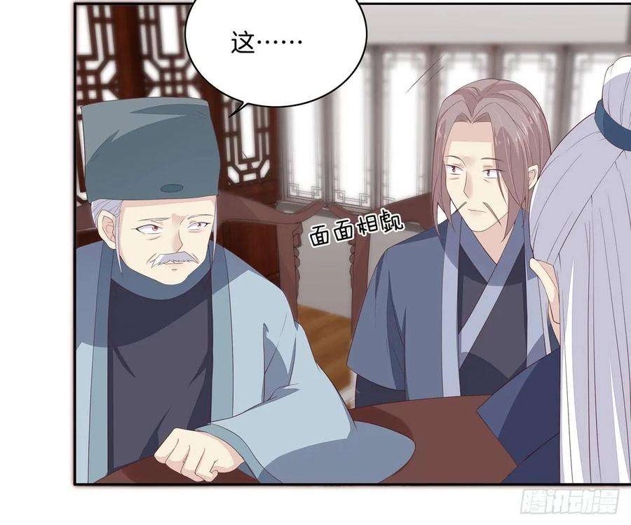 至尊瞳术师：绝世大小姐二十话 事败速来