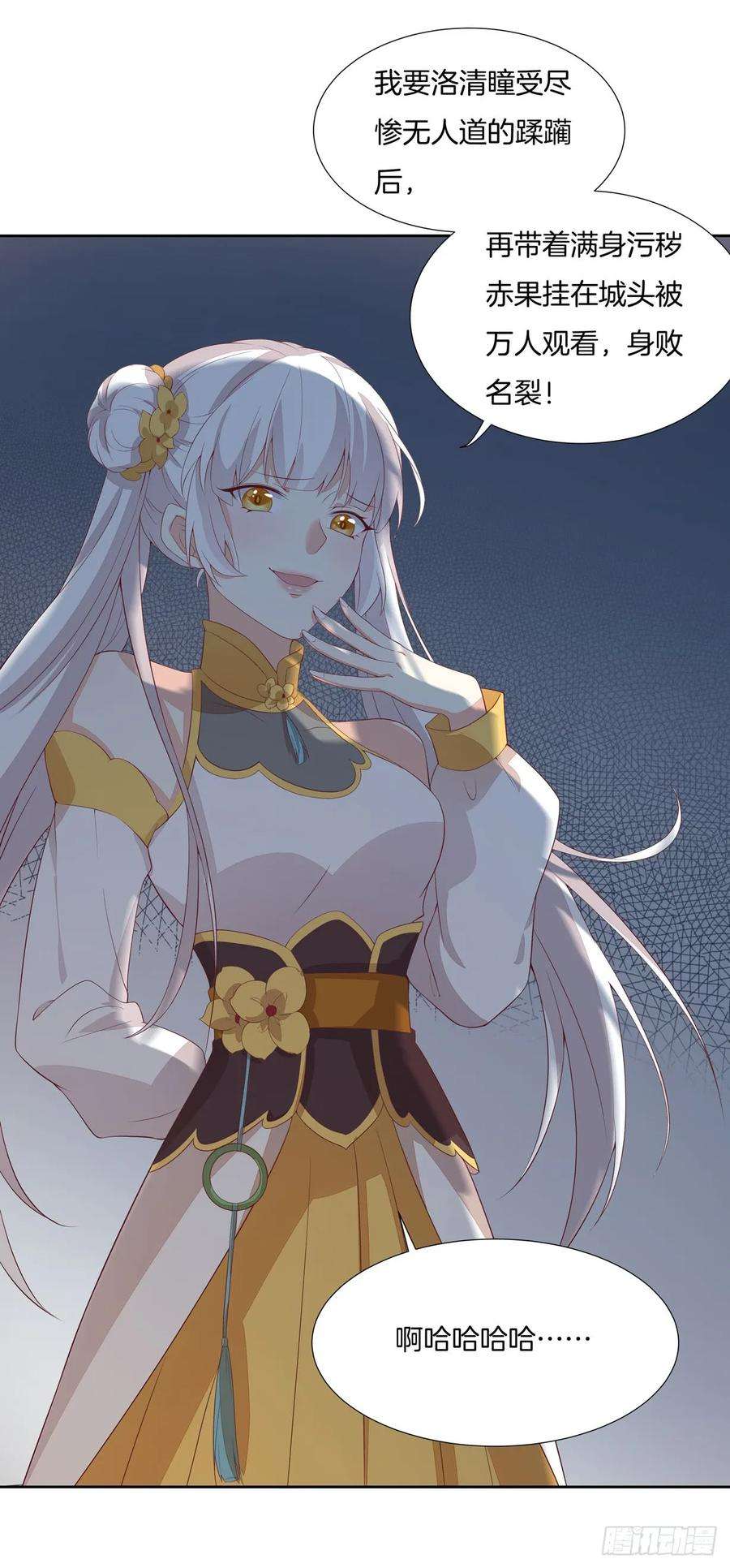 至尊瞳术师：绝世大小姐二十话 事败速来