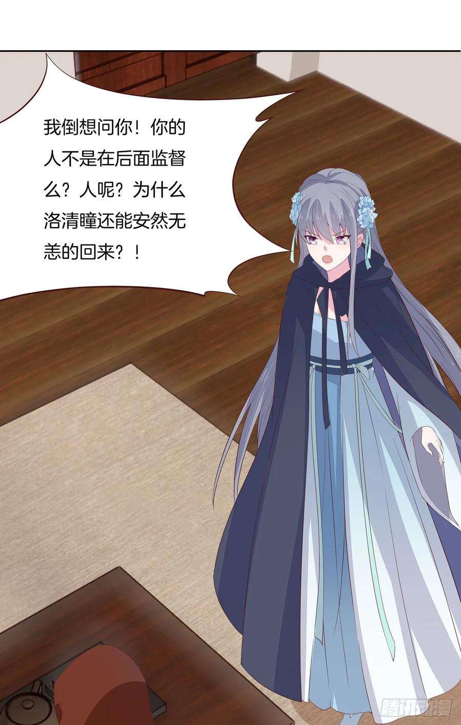 至尊瞳术师：绝世大小姐二十话 事败速来