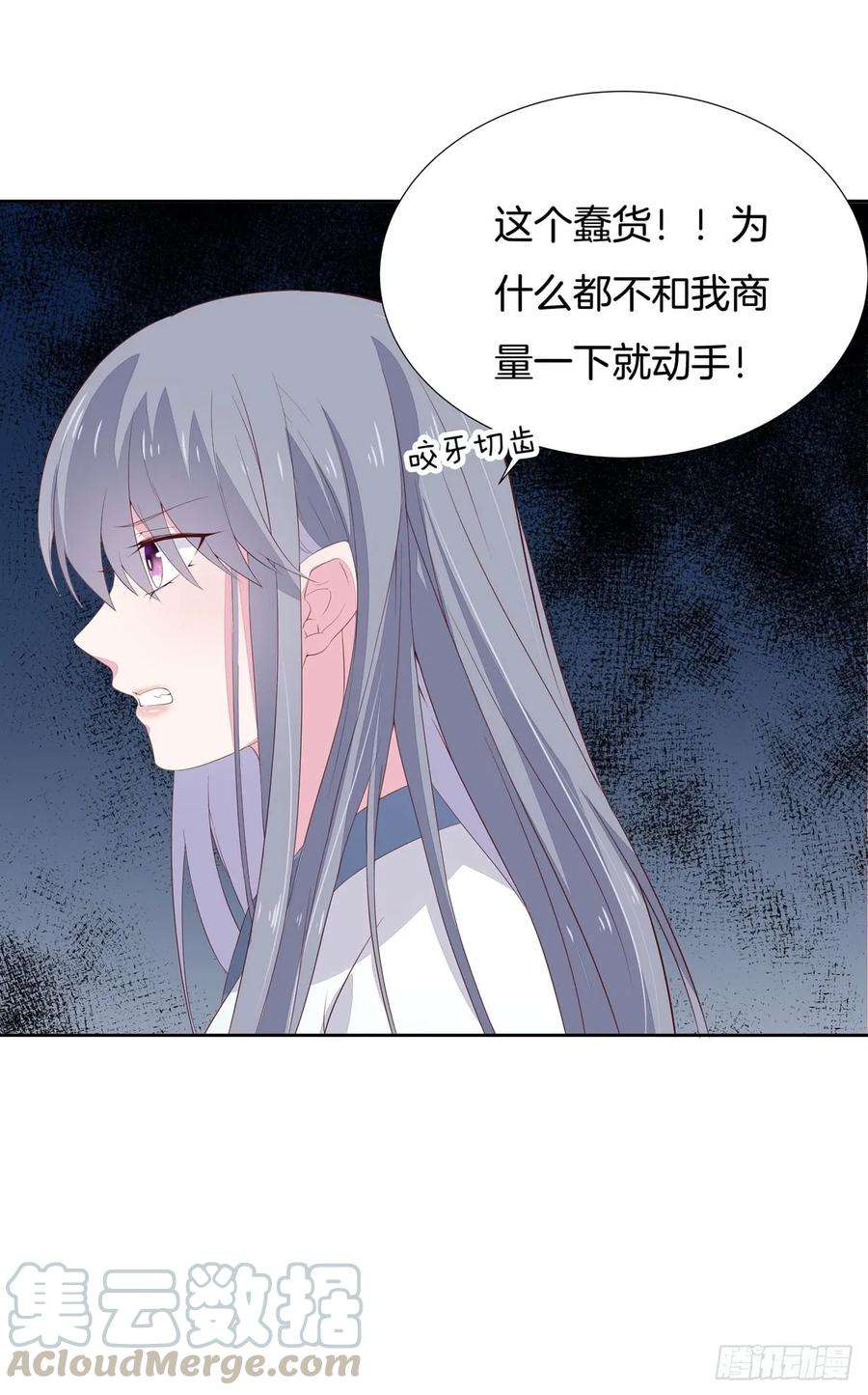 至尊瞳术师：绝世大小姐二十话 事败速来