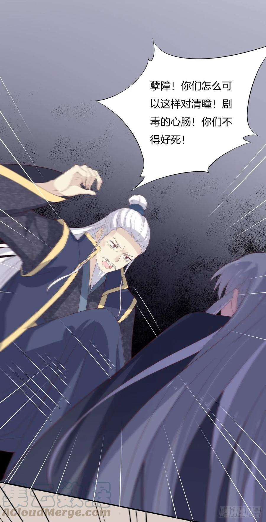 至尊瞳术师：绝世大小姐二十话 事败速来