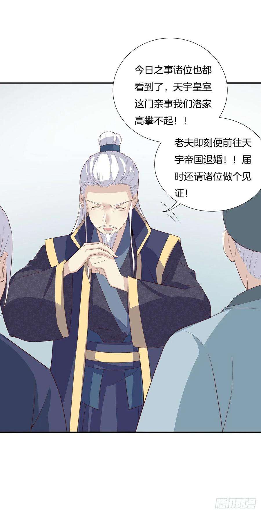至尊瞳术师：绝世大小姐二十话 事败速来
