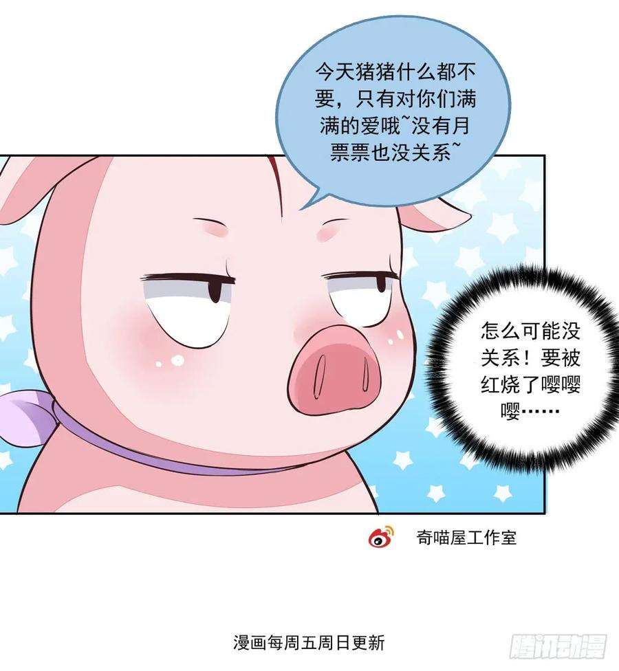 至尊瞳术师：绝世大小姐二十话 事败速来