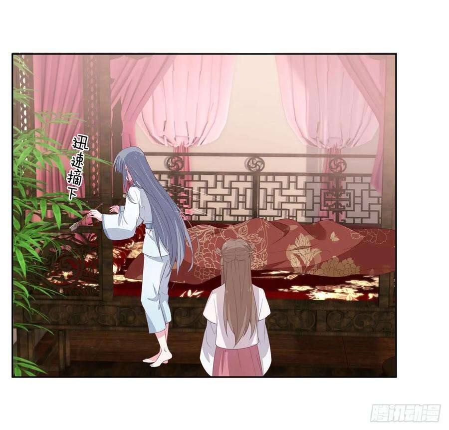 至尊瞳术师：绝世大小姐二十话 事败速来