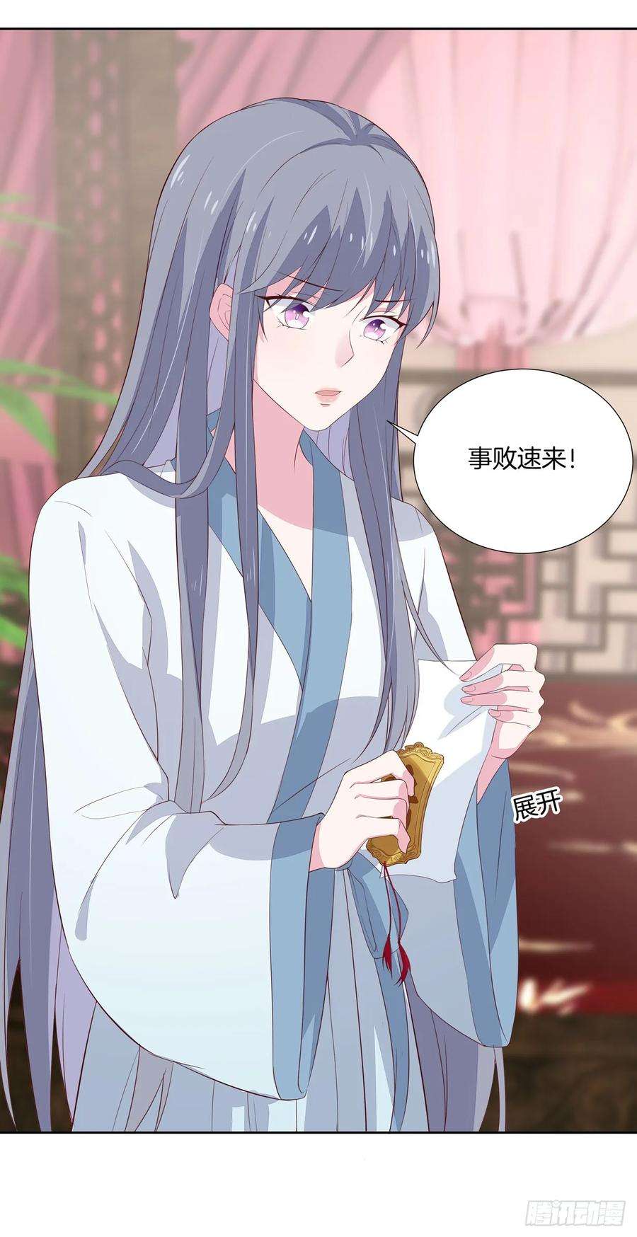 至尊瞳术师：绝世大小姐二十话 事败速来