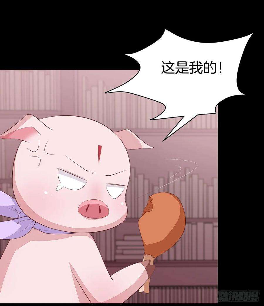 至尊瞳术师：绝世大小姐二十一话 生气气