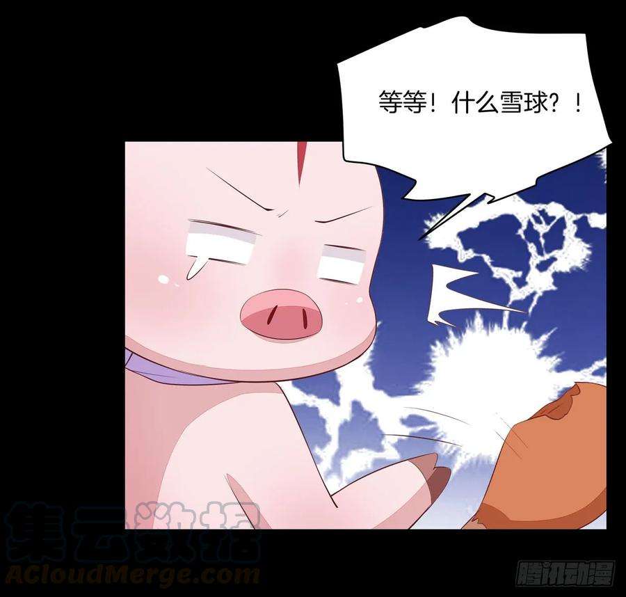 至尊瞳术师：绝世大小姐二十一话 生气气