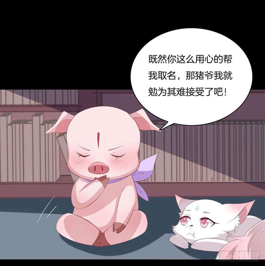 至尊瞳术师：绝世大小姐二十一话 生气气