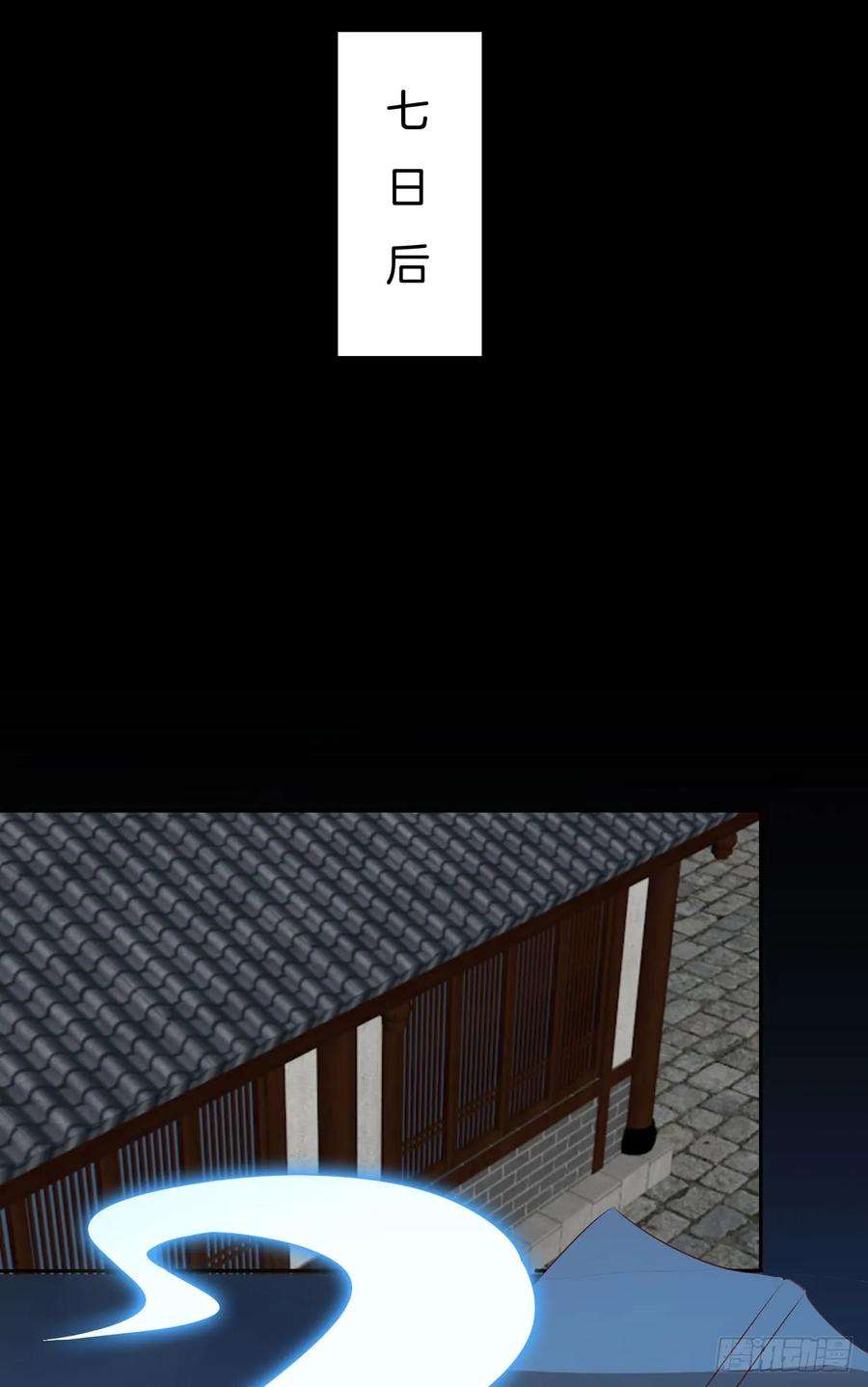 至尊瞳术师：绝世大小姐二十一话 生气气