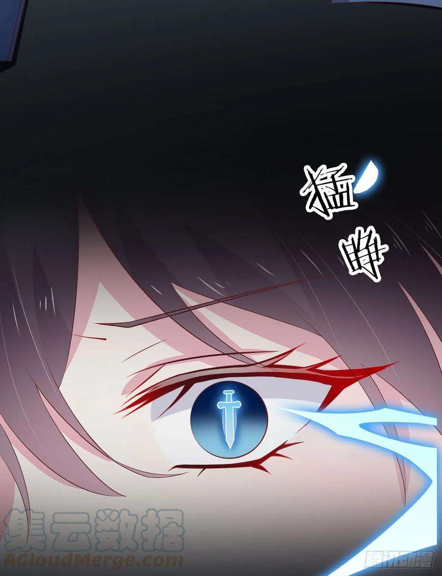 至尊瞳术师：绝世大小姐二十一话 生气气