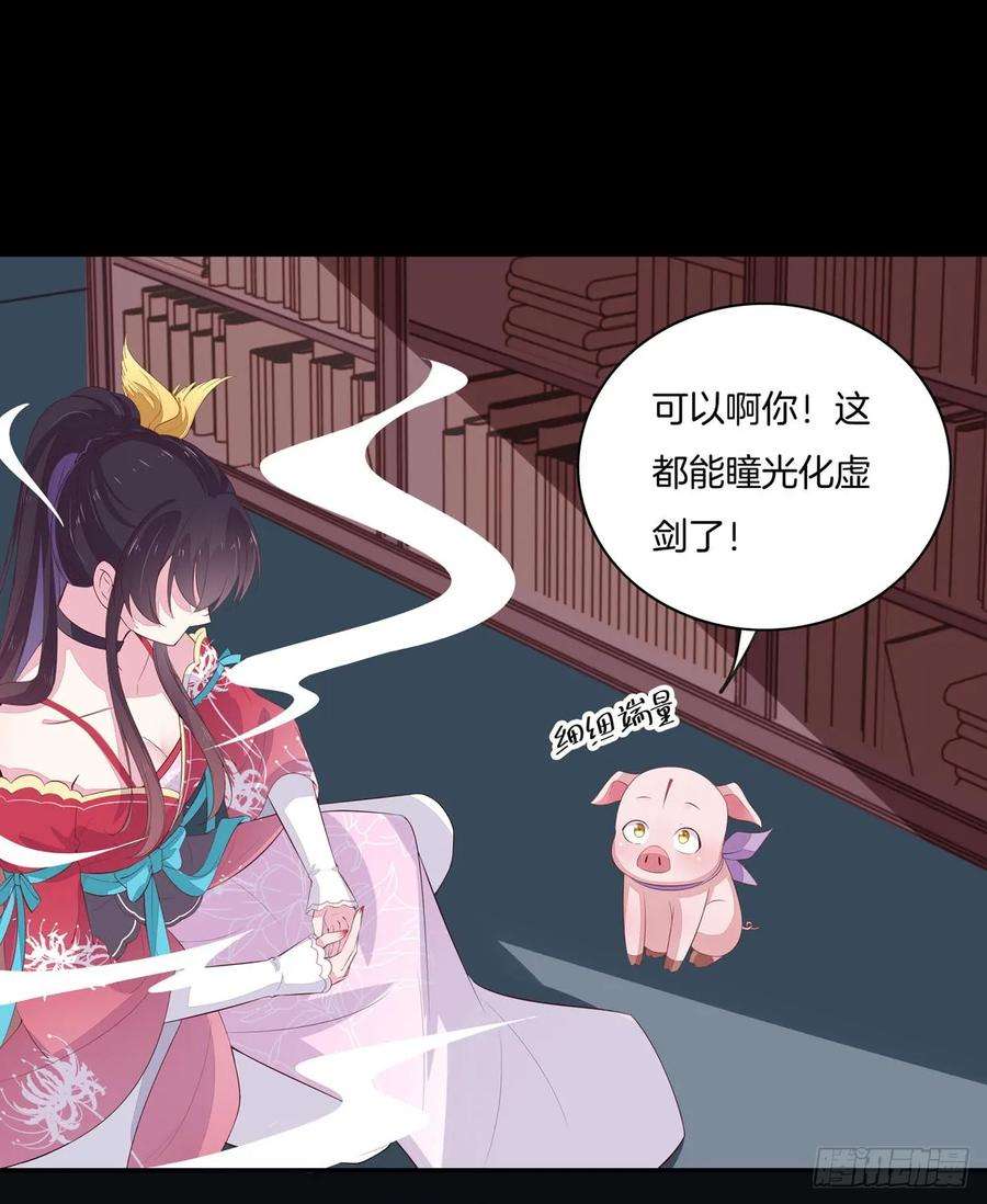至尊瞳术师：绝世大小姐二十一话 生气气