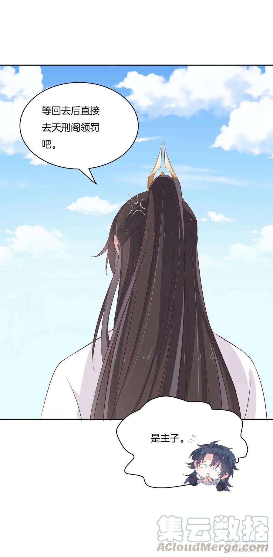 至尊瞳术师：绝世大小姐二十一话 生气气