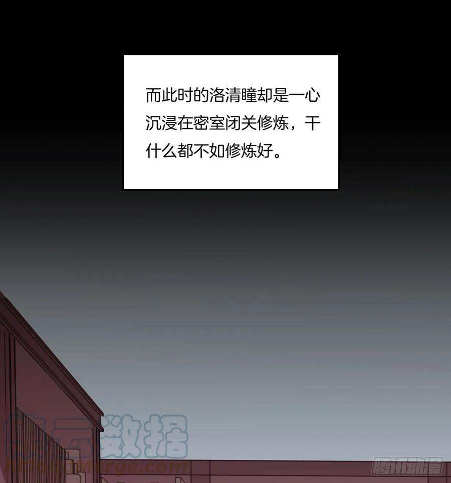 至尊瞳术师：绝世大小姐二十一话 生气气
