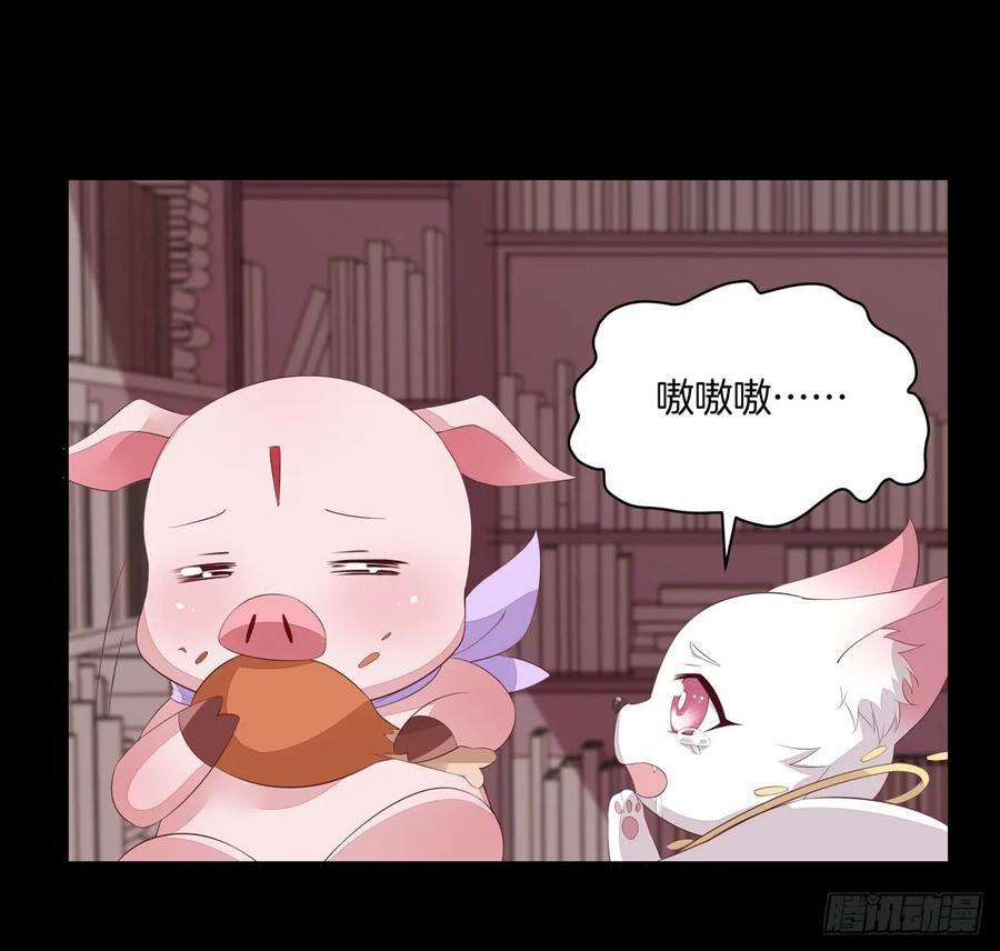 至尊瞳术师：绝世大小姐二十一话 生气气