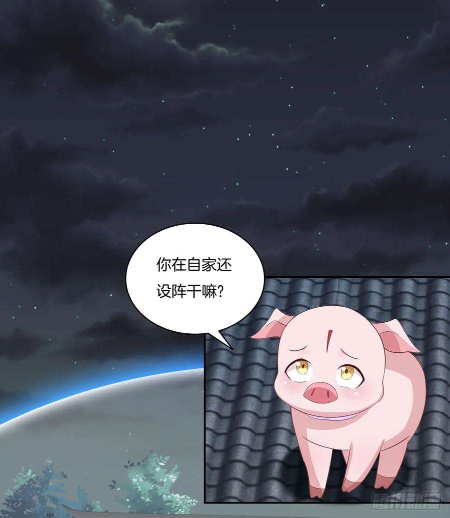 至尊瞳术师：绝世大小姐二十二话 黑暗圣域