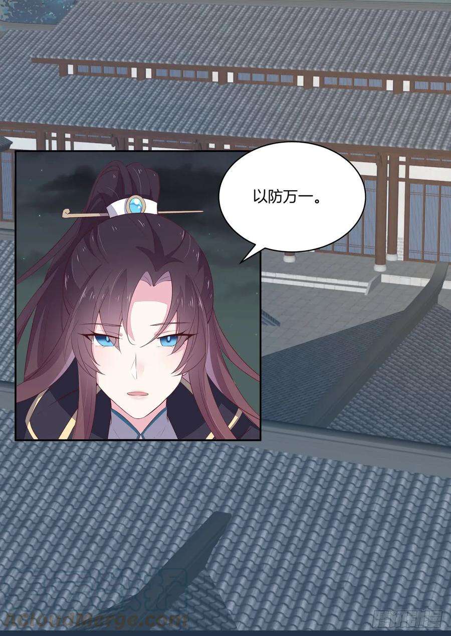 至尊瞳术师：绝世大小姐二十二话 黑暗圣域