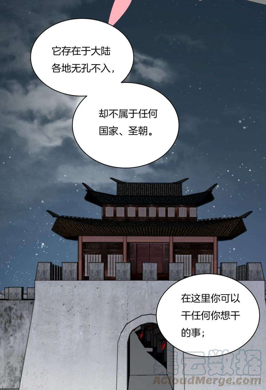 至尊瞳术师：绝世大小姐二十二话 黑暗圣域