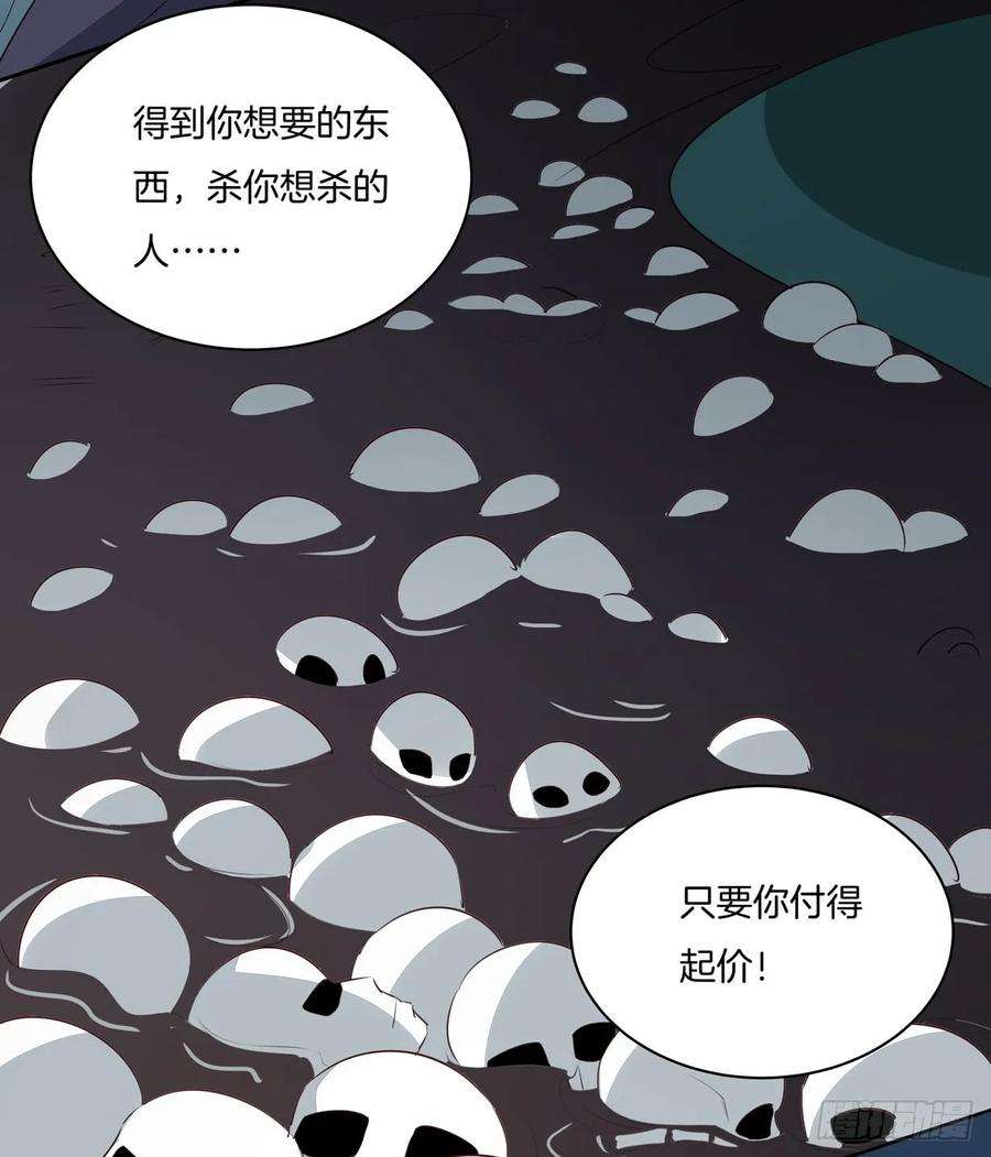 至尊瞳术师：绝世大小姐二十二话 黑暗圣域