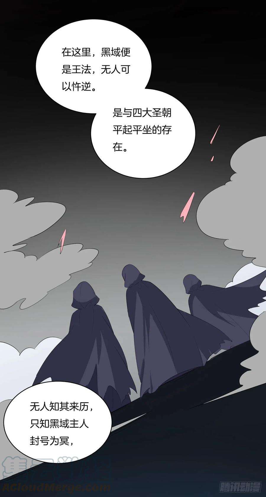 至尊瞳术师：绝世大小姐二十二话 黑暗圣域