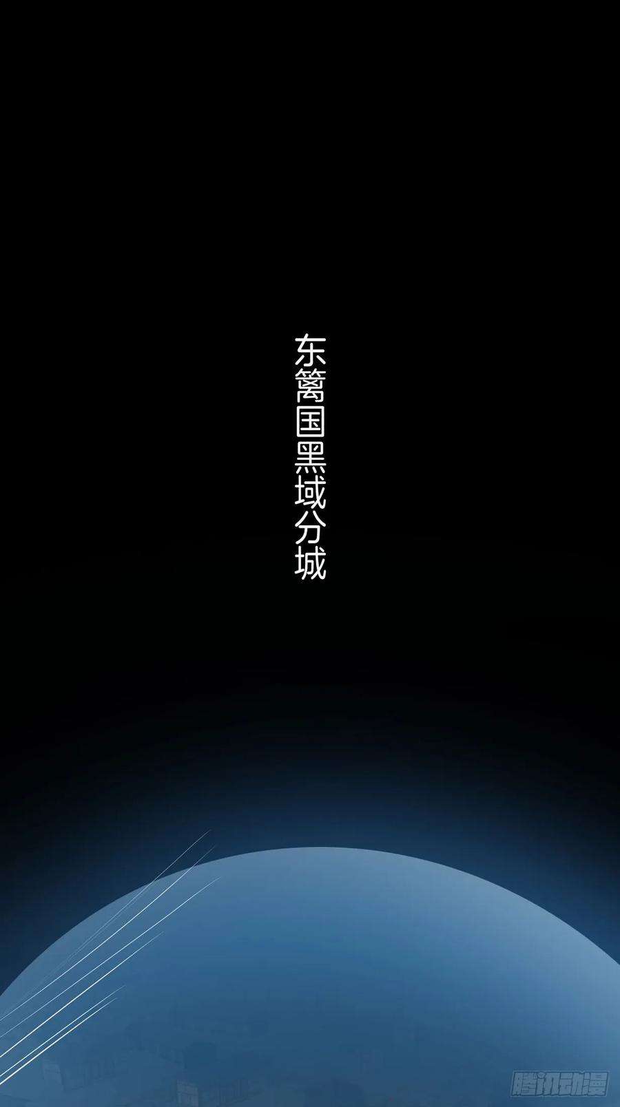 至尊瞳术师：绝世大小姐二十二话 黑暗圣域