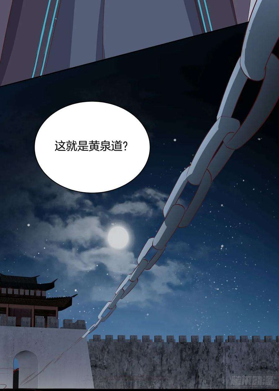至尊瞳术师：绝世大小姐二十二话 黑暗圣域