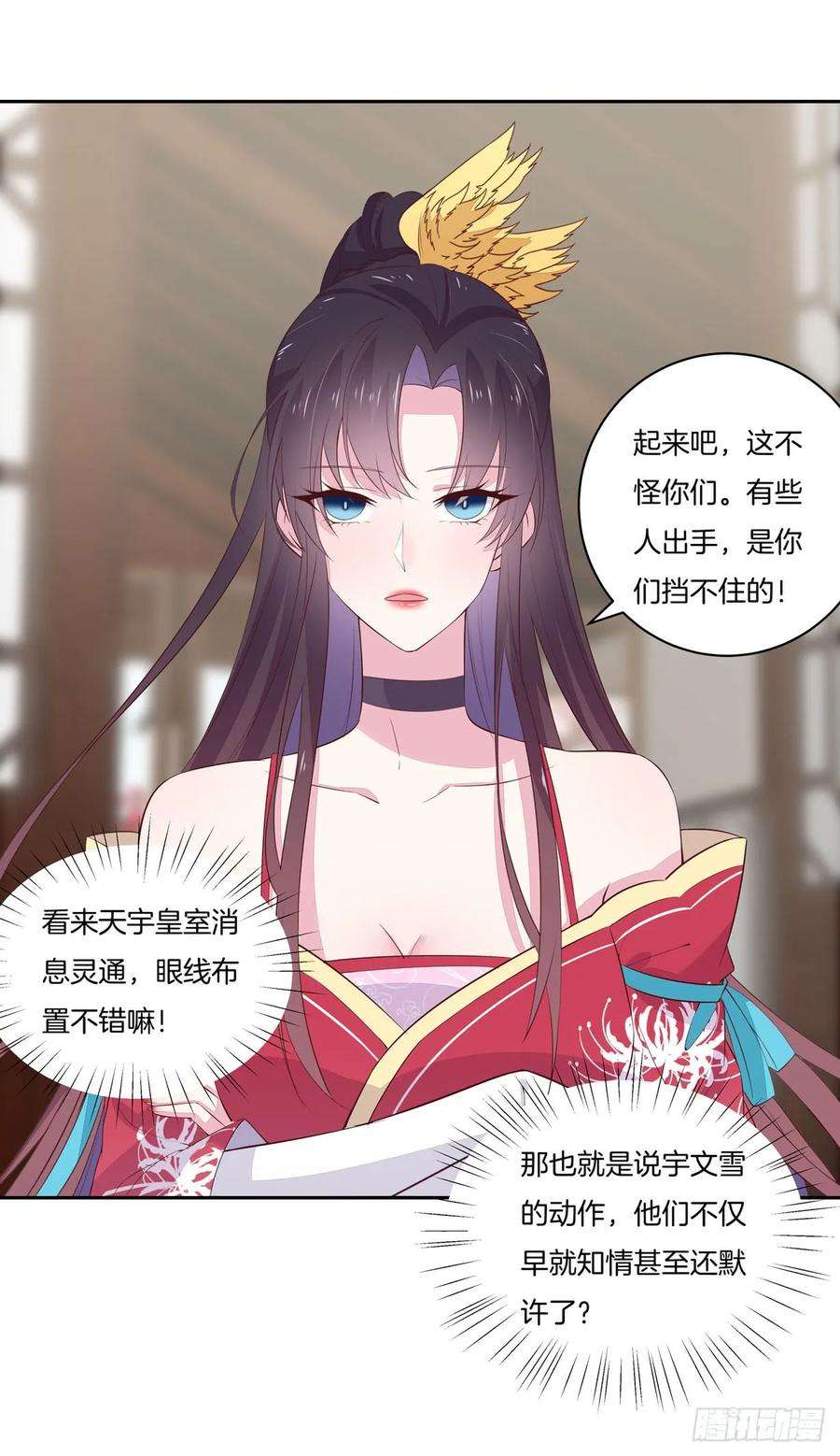 至尊瞳术师：绝世大小姐二十二话 黑暗圣域