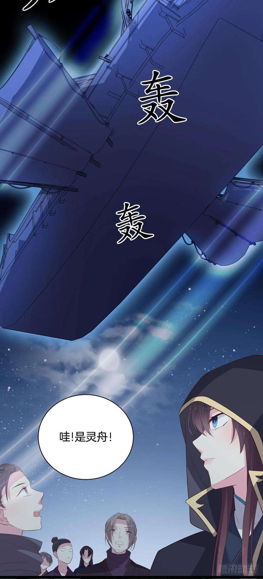 至尊瞳术师：绝世大小姐二十二话 黑暗圣域