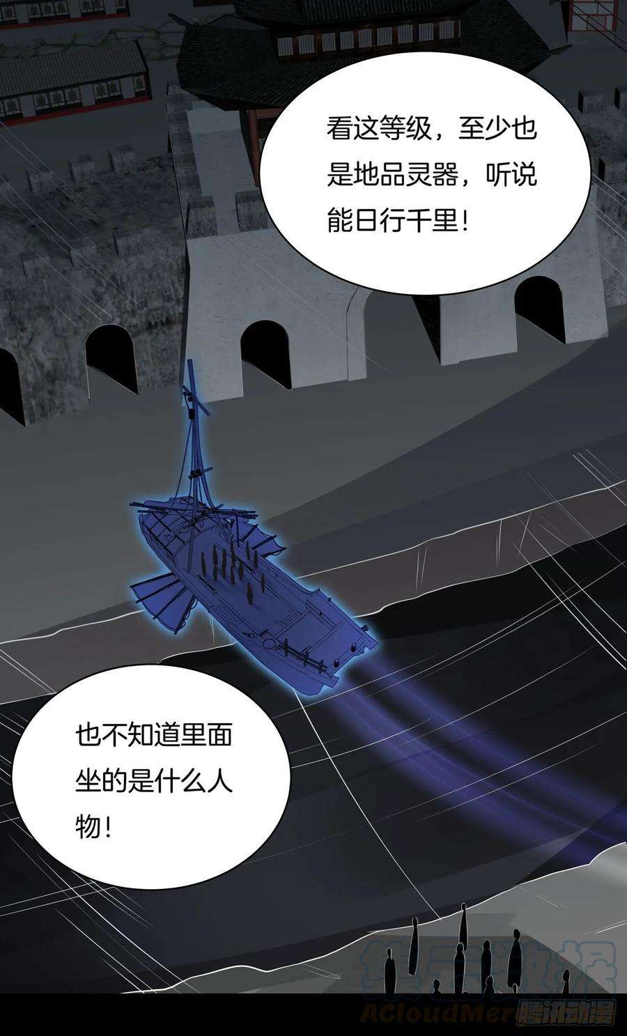 至尊瞳术师：绝世大小姐二十二话 黑暗圣域
