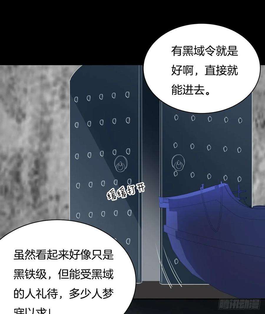 至尊瞳术师：绝世大小姐二十二话 黑暗圣域