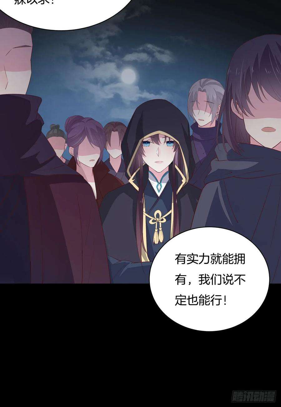 至尊瞳术师：绝世大小姐二十二话 黑暗圣域